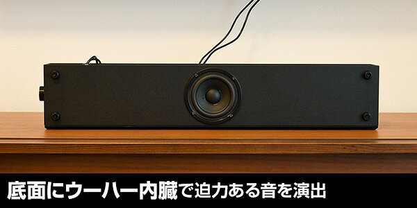 楽天市場】山善 YAMAZEN Qriom テレビ用バースピーカー 2.1CH THB-52(B