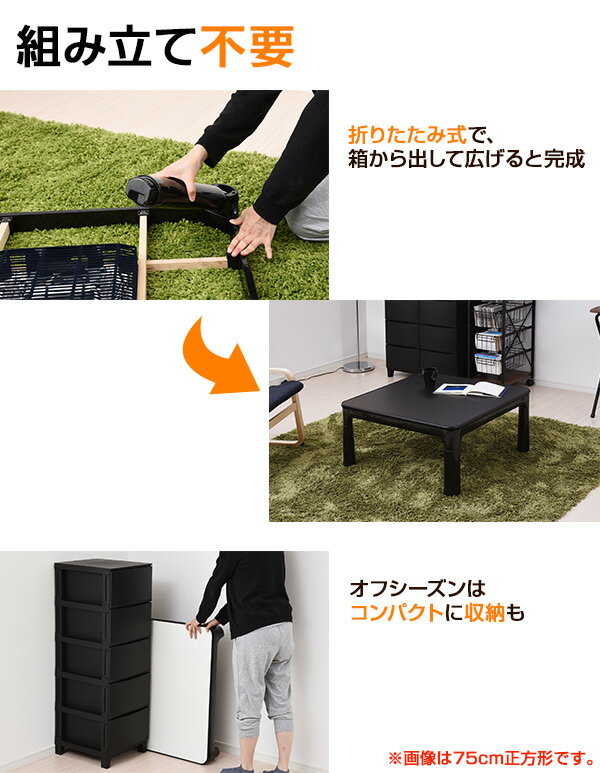 楽天市場】山善 YAMAZEN カジュアルこたつ HFL-754H(B) | 価格比較