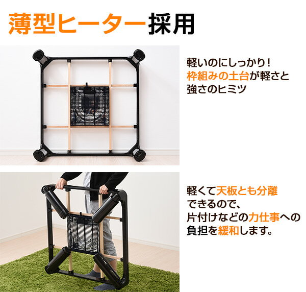楽天市場】山善 YAMAZEN カジュアルこたつ HFL-754H(B) | 価格比較