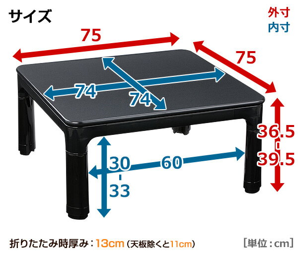 楽天市場】山善 YAMAZEN カジュアルこたつ HFL-754H(B) | 価格比較
