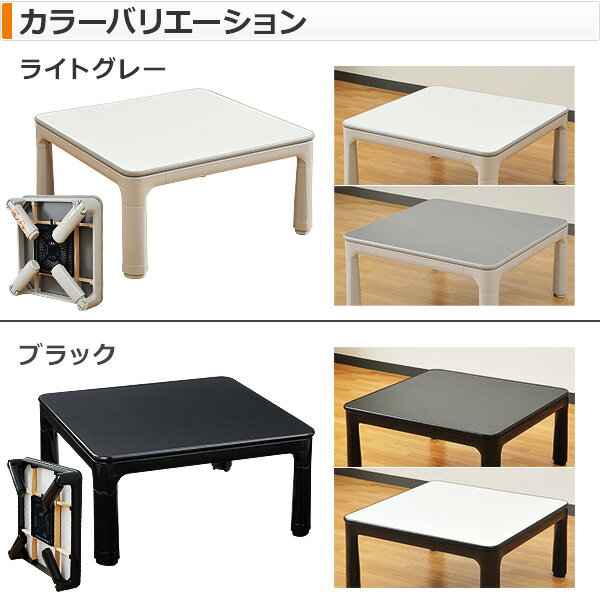 楽天市場】山善 YAMAZEN カジュアルこたつ HFL-754H(B) | 価格比較