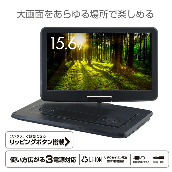 楽天市場】山善 Qriom ポータブルDVDプレーヤー TPD-L156(B) | 価格