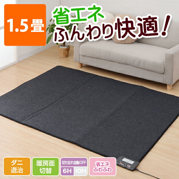 ヤマゼン YAMAZEN ホットカーペット 1.5畳用 NUF-E157 楽天市場】山善