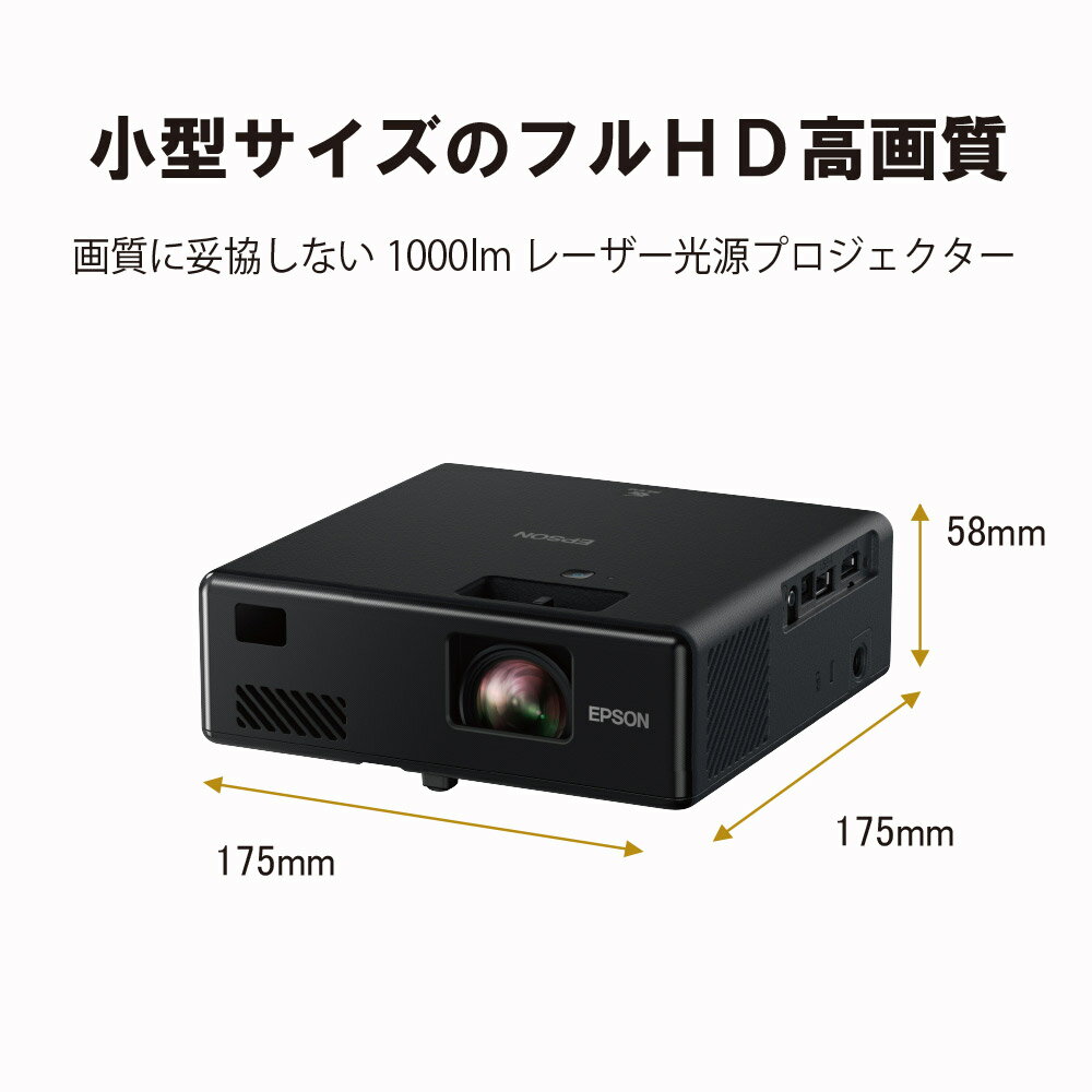 楽天市場】エプソン販売 EPSON ホームプロジェクター dreamio EF-11