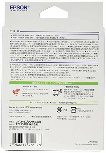 EPSON インクカートリッジ IB07KB
