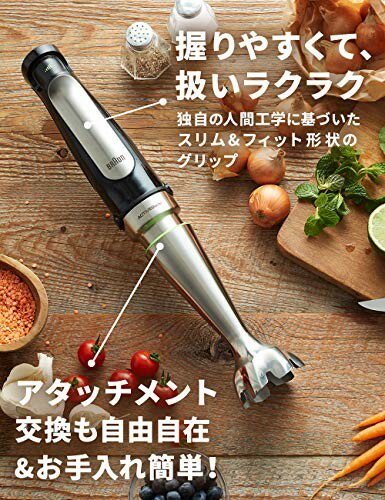 @1640 BRAUN ハンドブレンダー マルチクイック7 MQ7080XG 楽天市場】BRAUN マルチクイック7 ハンドブレンダー MQ7080XG | 価格