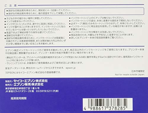 EPSON ビジネスインクジェット用 インクカートリッジ IB07CL4A