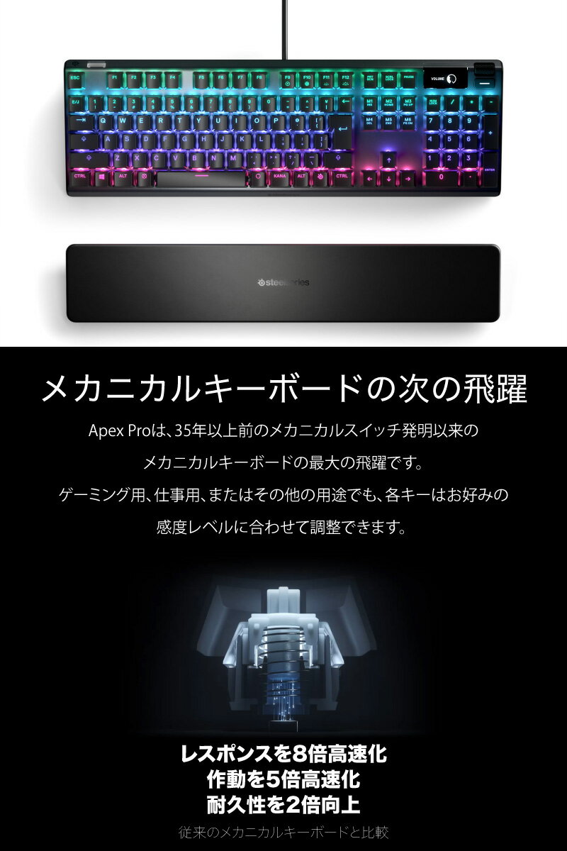 STEELSERIES キーボード スティールシリーズ APEX PRO JP