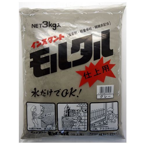 モルタル仕上用 灰 3kg
