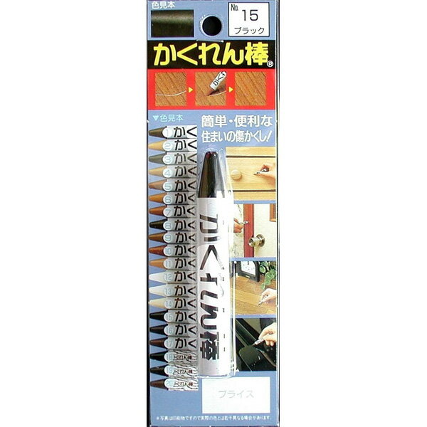 建築の友 かくれん棒 AB-15