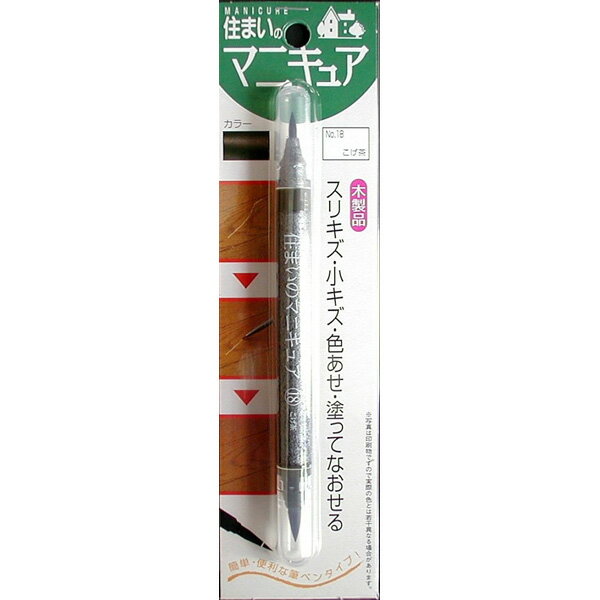 建築の友 住まいのマニキュア MB-18