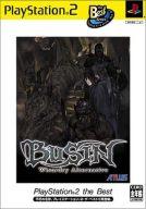アトラス BUSIN PS2 THE BEST