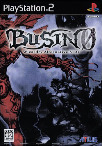 楽天市場】アトラス PS2 BUSIN 0 W A N | 価格比較 - 商品