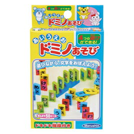あいうえおドミノあそび