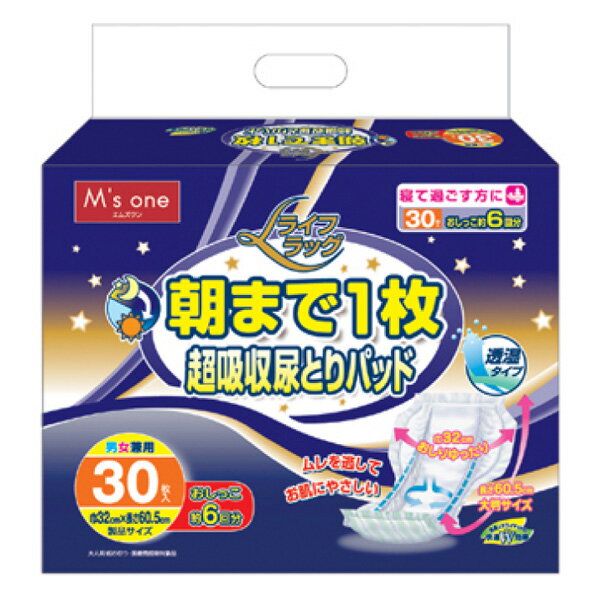 【売約済】 M's one エムズ ワン 女性用 尿とりパット 56枚入　16袋まとめて‼️ 介護　施設 Amazon.co.jp: エムズワン ライフラッグ 朝まで1枚 超吸収尿とりパッド