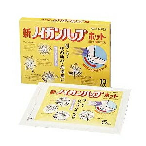 大人気定番商品 楽天市場】湧永製薬 新ノイガンハップホット 10枚 | 価格比較 肩こり・腰痛・筋肉痛緩和