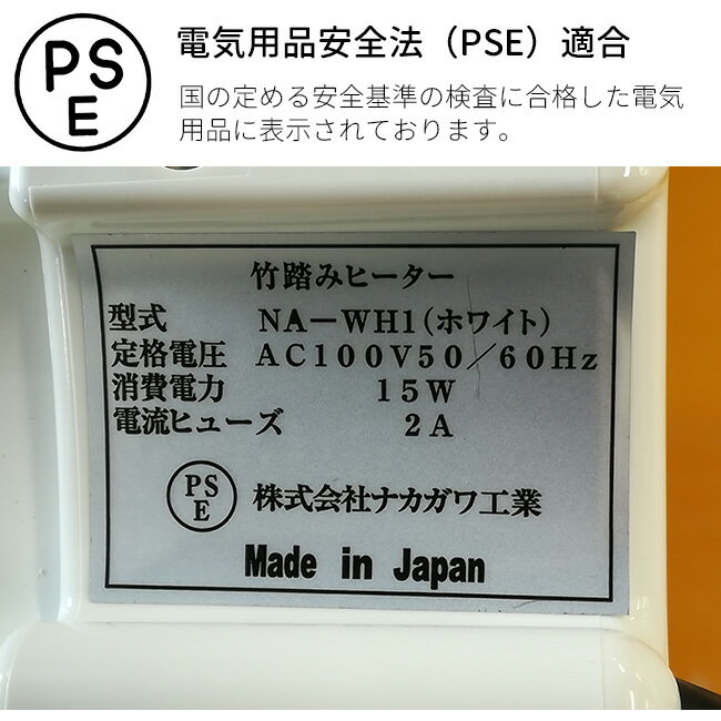 ナカガワ工業　竹踏みヒーター 912358443.jpg?1589003803