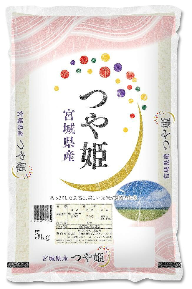 楽天市場】名古屋食糧 名古屋食糧 宮城県産つや姫 5kg | 価格比較 
