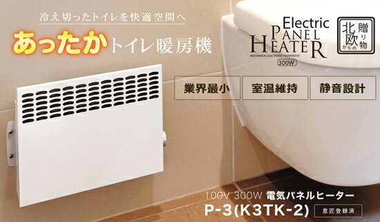 BEHAパネルヒーター 100V300W