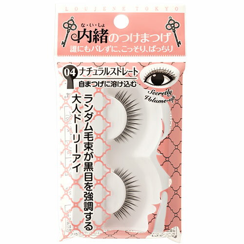 内緒のつけまつげ　05　ネコ目セパレート　7個セット　④ LJ 内緒のつけまつげ｜LOUJENEの口コミ - ルージーン 内緒のつけまつげ