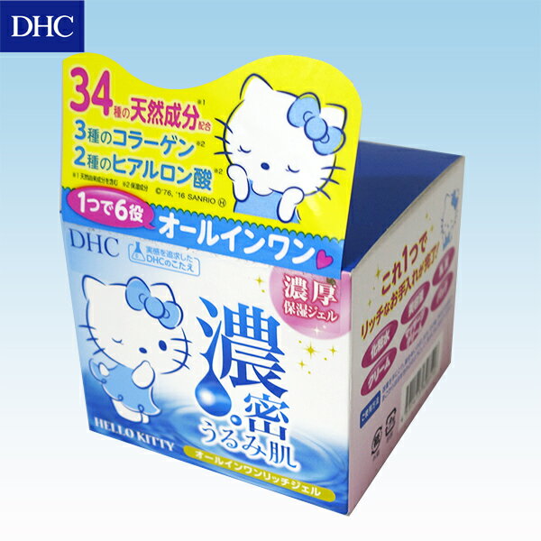 楽天市場】ディーエイチシー DHC 濃密うるみ肌 オールインワンリッチ