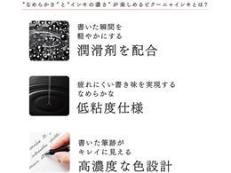 ぺんてる ビクーニャ フィール0.7mm 黒 BXB117S-A