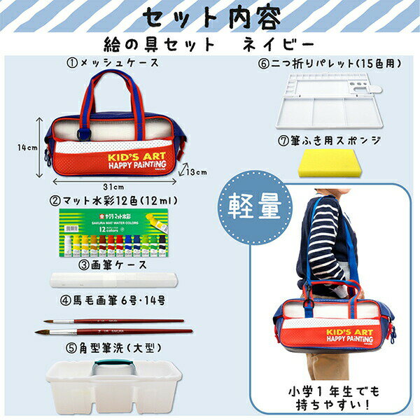 サクラ水彩セットHネイビー EWZ-H#43