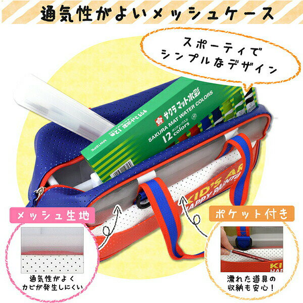 サクラ水彩セットHネイビー EWZ-H#43