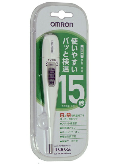 ２本セット オムロン 電子体温計 けんおんくんMC-687 新品未開封　即購入可 Amazon.co.jp: オムロン 電子体温計 MC-687 : ホーム＆キッチン