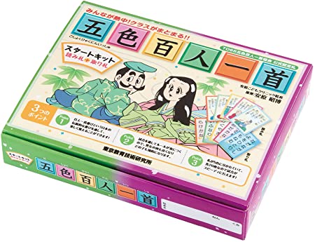 楽天市場】東京教育技術研究所 TOSS 五色百人一首 スタートキット