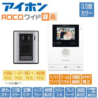 楽天市場】アイホン アイホン ハンズフリーテレビドアホンセット JRS