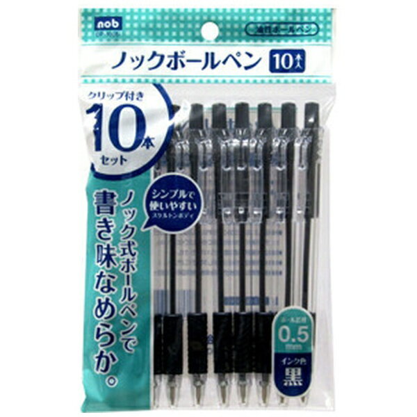 楽天市場】野府産業 野府産業 ロックボールペン 黒 0.5MM 10P | 価格
