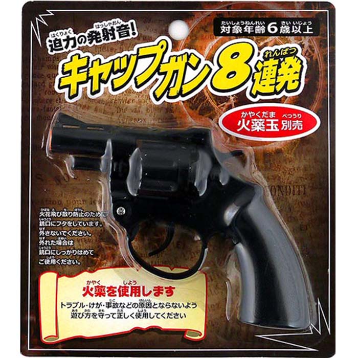 キャップ火薬ガン　非発射型 2025年最新】キャップ火薬の人気アイテム - メルカリ