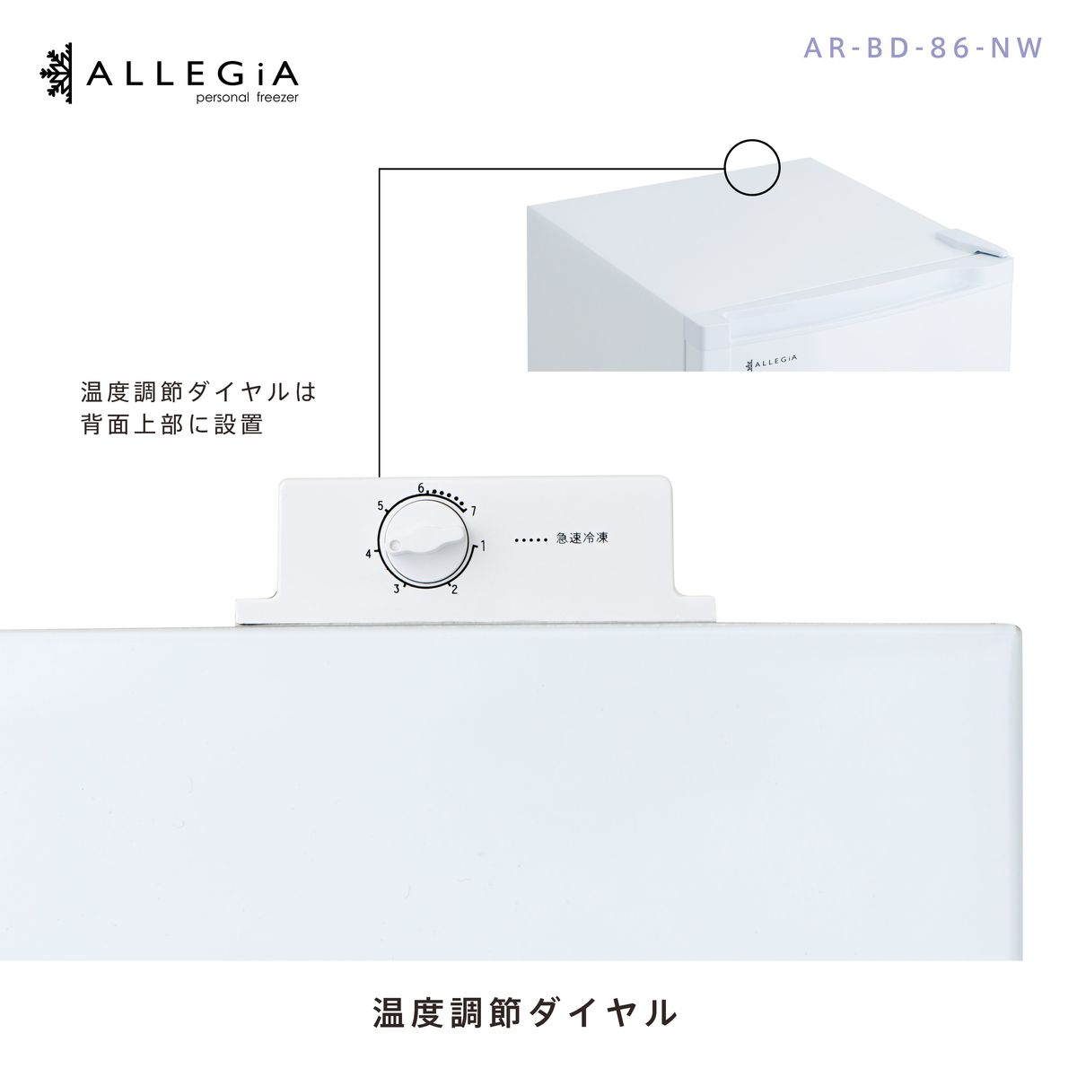 楽天市場】A&R ALLEGiA(アレジア) 冷凍庫 82L | 価格比較 - 商品価格ナビ