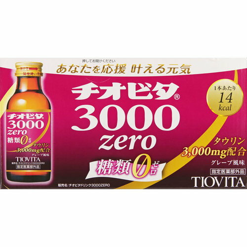 楽天市場】大鵬薬品工業 チオビタ3000zero 100ml×10本 | 価格比較