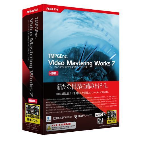 楽天市場】ペガシス PEGASYS TMPGENC VIDEO MASTERING WORKS7 | 価格