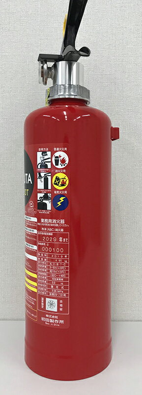 楽天市場】モリタ宮田工業 UVM10AL/モリタユージー 蓄圧式 粉末ABC