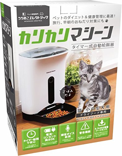 うちのこエレクトリック カリカリマシーンSP 自動給餌器 猫犬ペットカメラ付 Amazon | うちのこエレクトリック カリカリマシーンSP 自動給餌