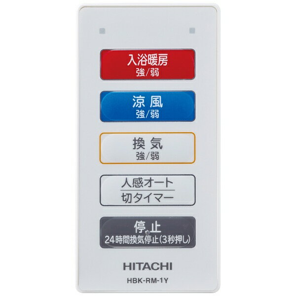 HITACHI 浴室乾燥暖房機HBK-2250ST