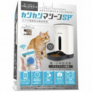楽天市場】ペットウォッチ 自動給餌器 PW-SA白 PetWatch SA | 価格比較 楽天市場】ペットウォッチ 自動給餌器 PW-SA白 PetWatch SA | 価格比較