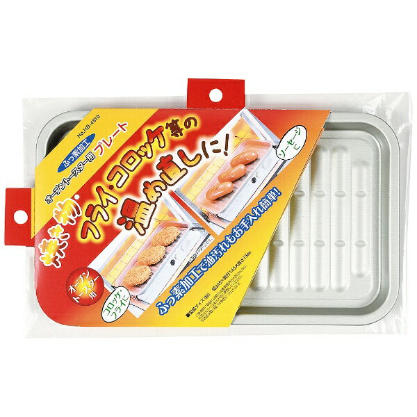 オーブントースタープレート HB4510