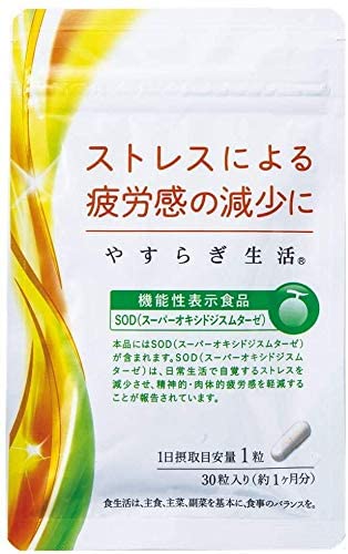 ★今だけセール【43024円分！】 やすらぎ生活 ゼリアヘルスウエイ 30粒入 楽天市場】ゼリアヘルスウエイ ゼリアヘルス やすらぎ生活 30粒 | 価格