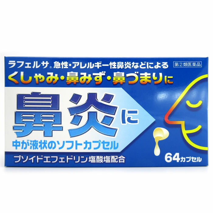 サンメディカル　デラフェルテ　ソフトカプセル60粒 DelaFierte / サプリメント＆ジェルの公式商品情報｜美容・化粧品情報