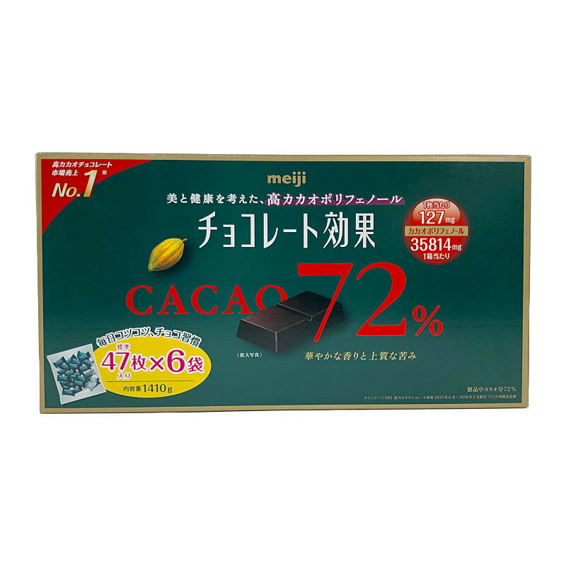 明治 - 明治 チョコレート効果 カカオ72％ コク深マカダミア大袋 133g 12袋 チョコレート効果 カカオ72％コク深マカダミア大袋 133g