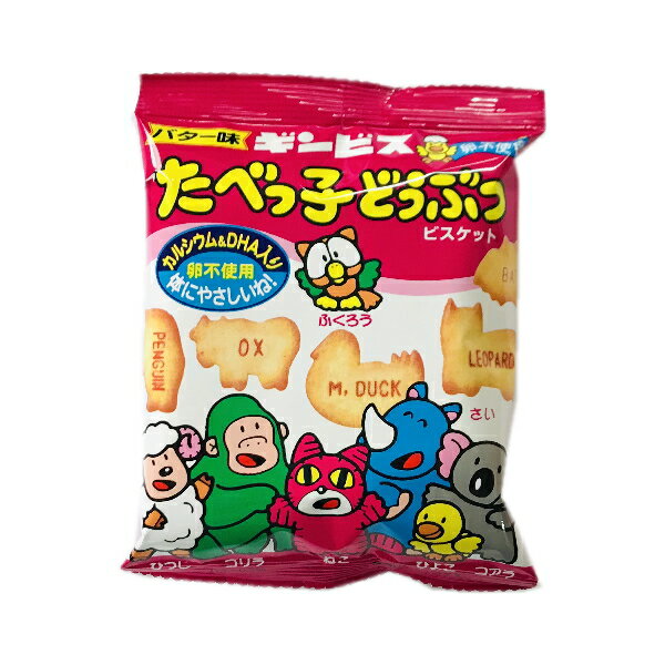 楽天市場】ギンビス ギンビス たべっ子どうぶつビスケットバター味25g