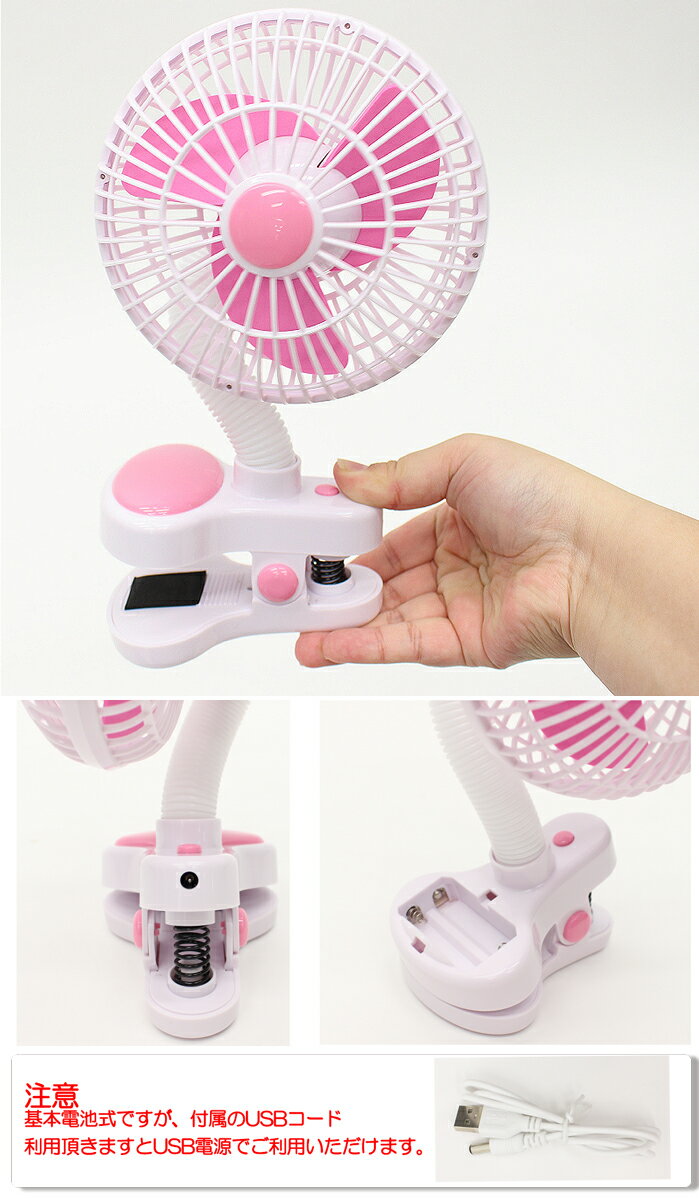 どこでもクリップファン ブルー