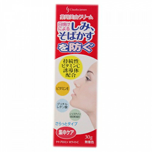 楽天市場】三友薬品 薬用ホワイトニングクリームC 30g | 価格比較