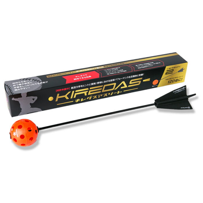 SP キレダスアスリートV2