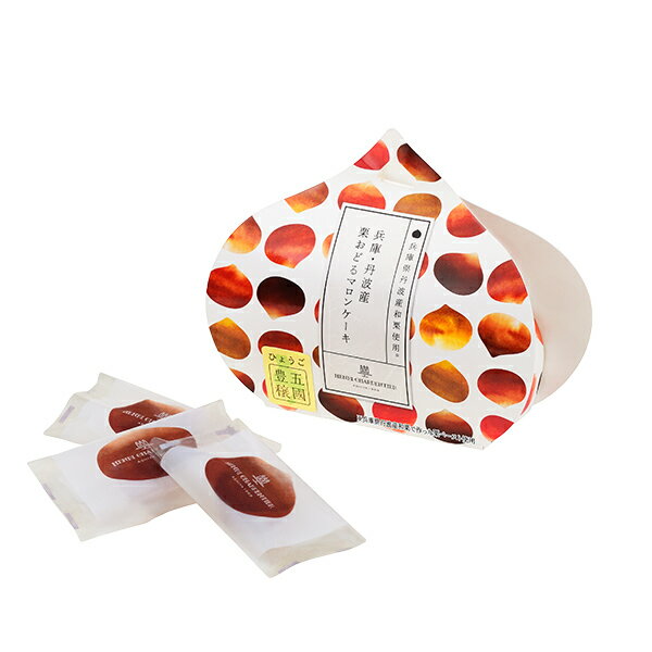 シュゼット アンリS 兵庫丹波産栗おどるマロンケーキ 5個