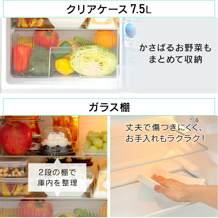 IRIS 冷凍冷蔵庫 IRSD-9B-W